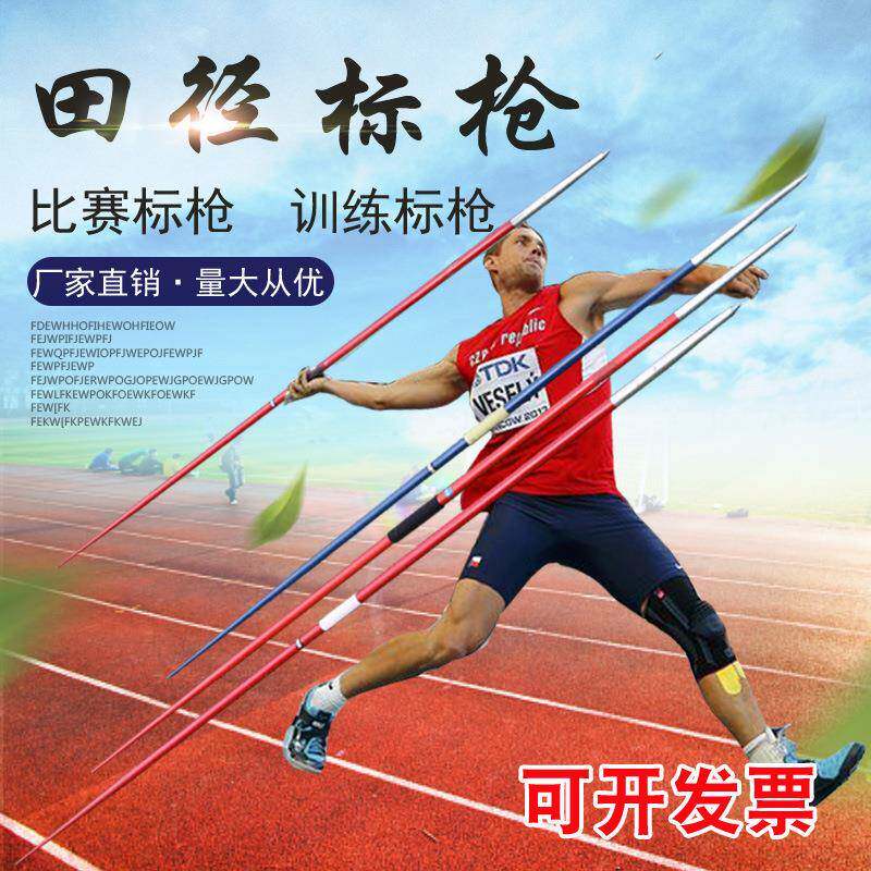 学校达标标枪器材00/4000/500/60/RK-598700/00练克航空铝比赛训