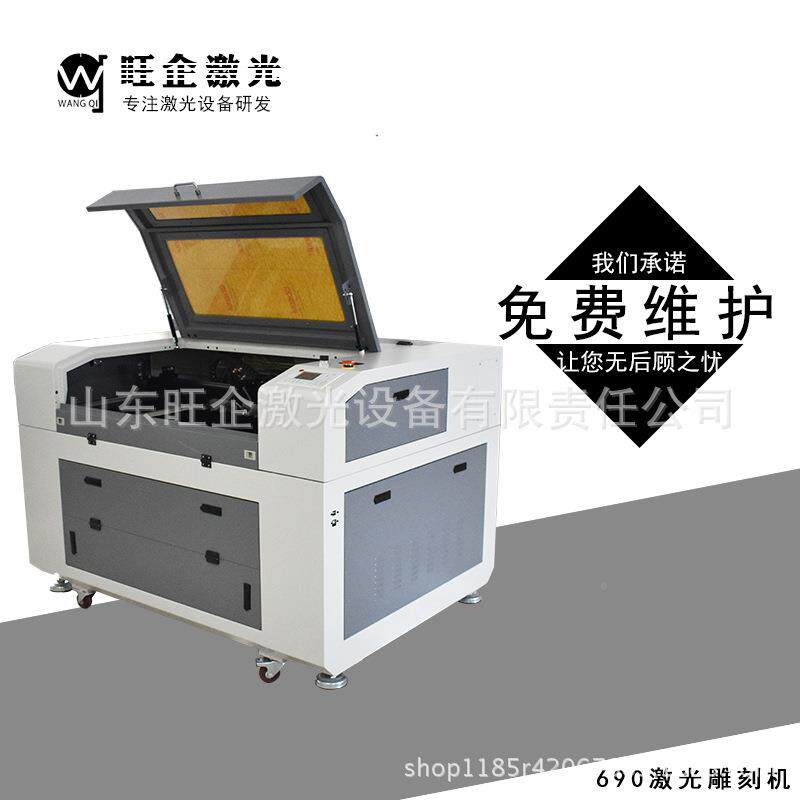 旺企激600雕刻wq-6909切割机木刻画亚克布力料雕刻6090皮革光玻璃