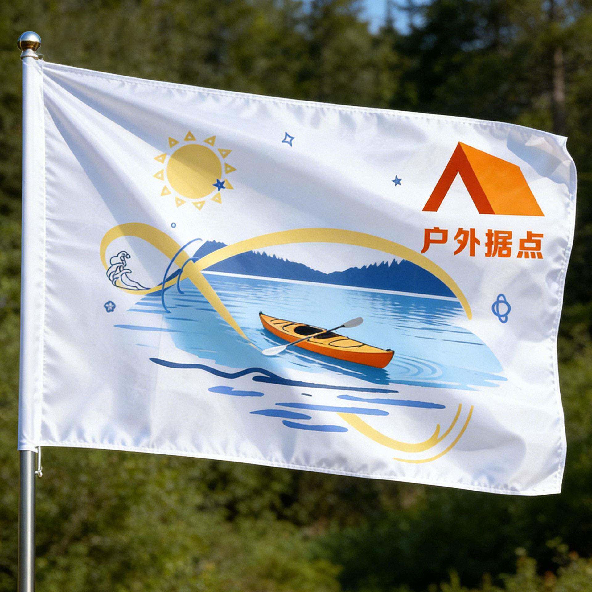 旗定制旗帜子彩旗红旗班旗公外司户旅行旗刀旗会旗团建HNV旗来图