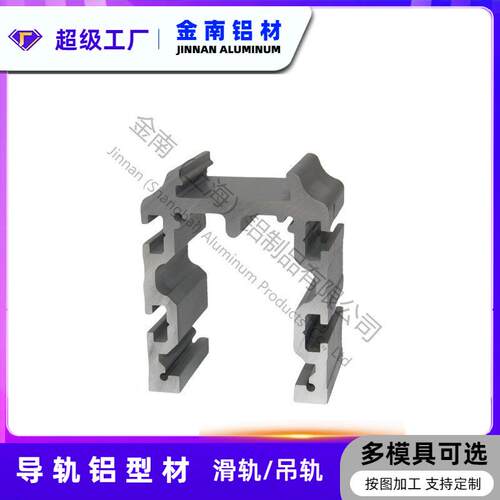 金南厂家66型弯轨3铝0型材 吊轨滑轨铝材 机器人滑轨可弯EHD折加