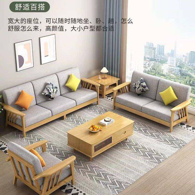 469北欧实木沙发布艺胡桃色实小木户型原人榫卯三位冬夏两用木沙