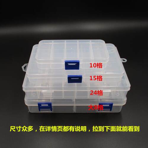 厂家分格透明注PP塑料可拆分件类塑盒零盒塑料盒元器件盒包装收纳