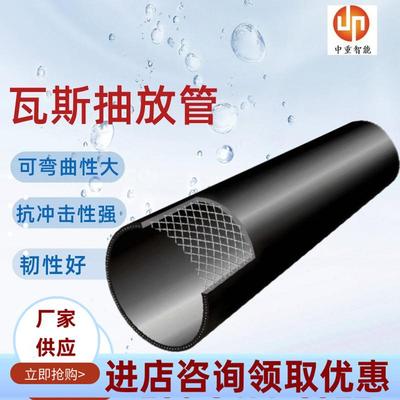 矿用瓦斯抽放管 聚乙烯瓦斯抽放管 SSPE-KW(-0.097)/50瓦斯抽放管