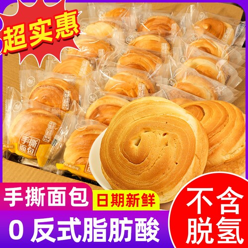 原味奶香手撕面包整箱