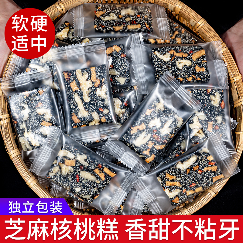 黑芝麻核桃软糕晚上解饿休闲零食大全各种美食品网红爆款特产小吃