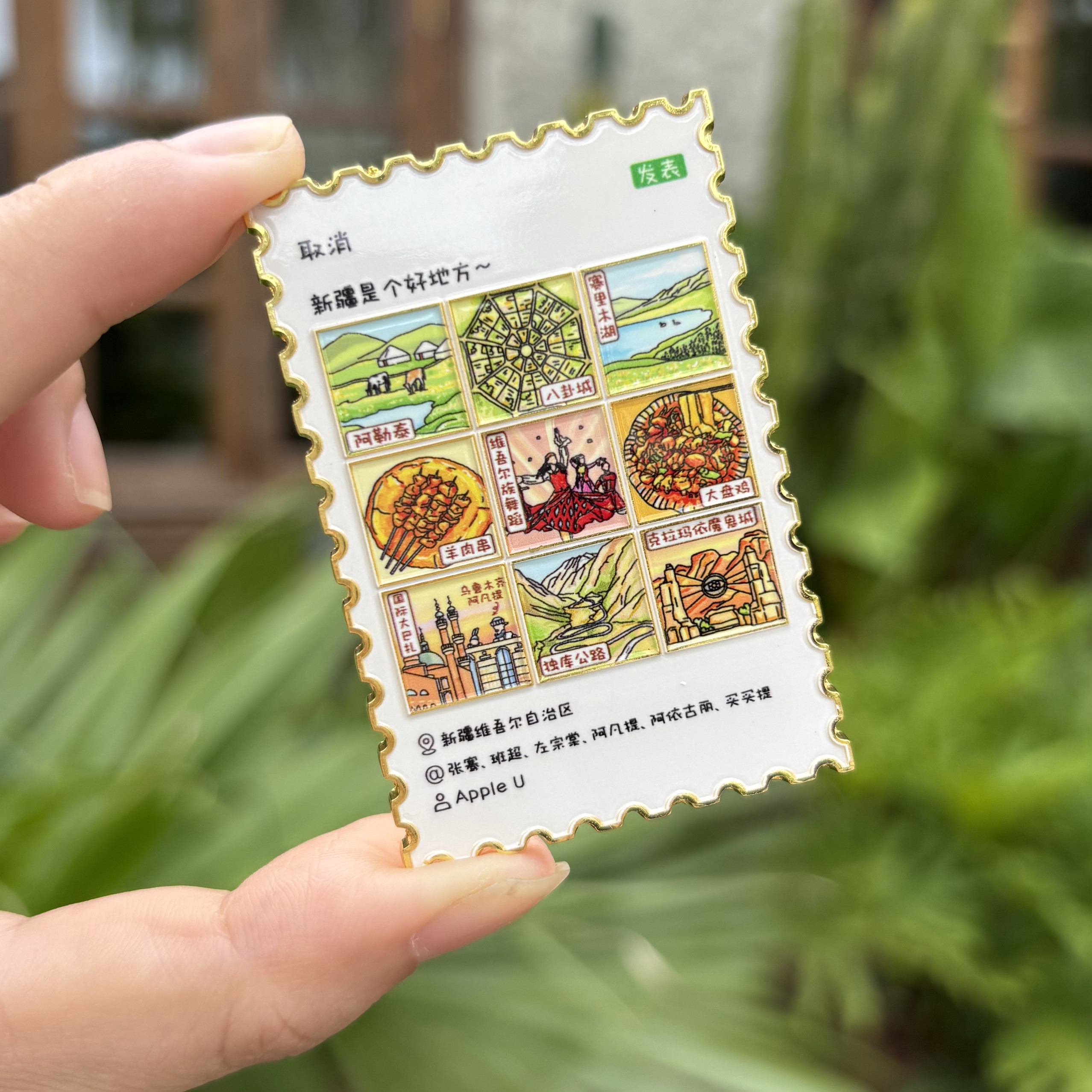 新疆朋友圈金属冰箱贴 乌鲁木齐阿勒泰克拉玛依巴州吐鲁番伴手礼