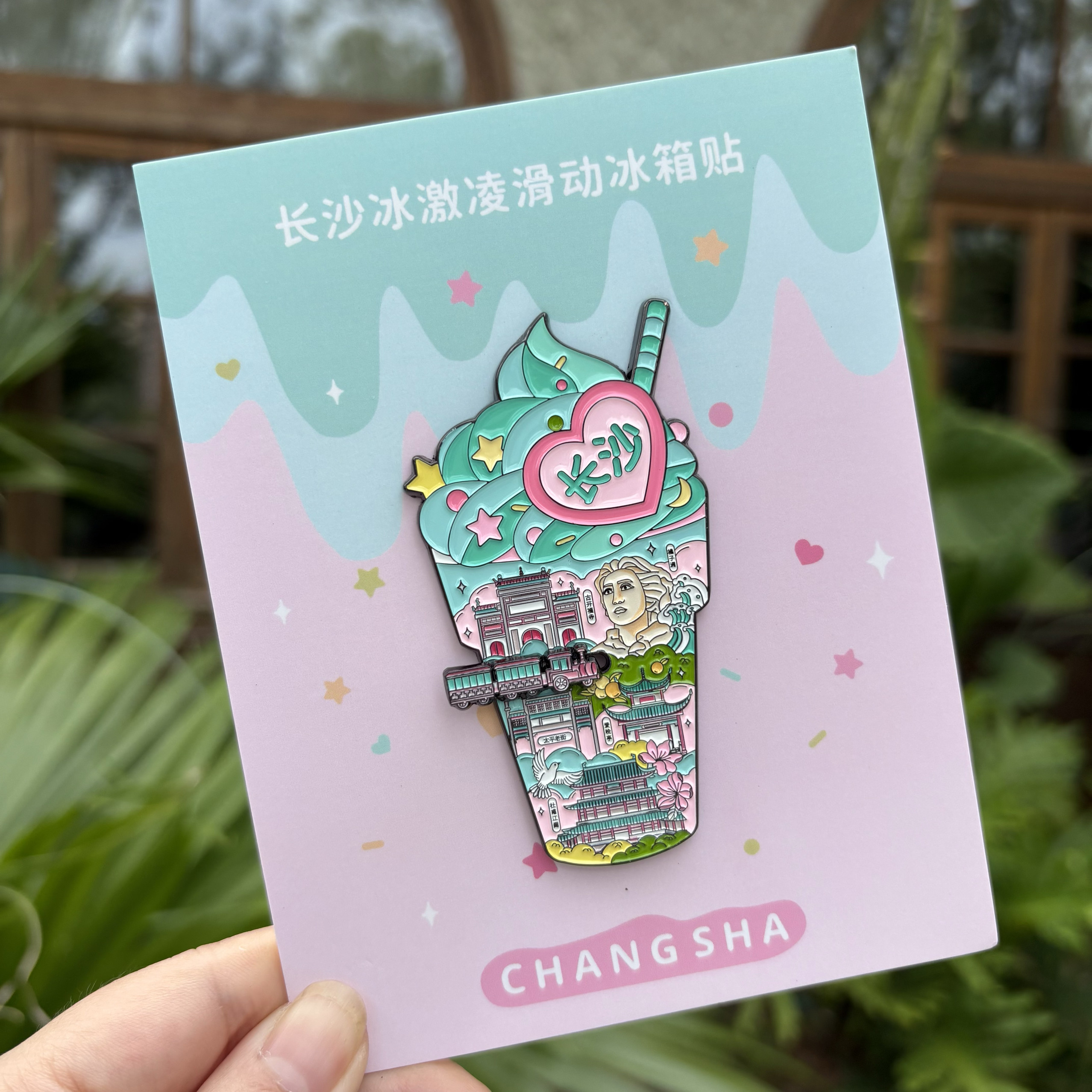 长沙冰激凌金属冰箱贴 小火车可以滑动 文创