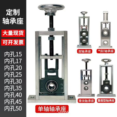 立式可调节轴承座卧式可调滑块UCT206带轴杆轴承固定座支架