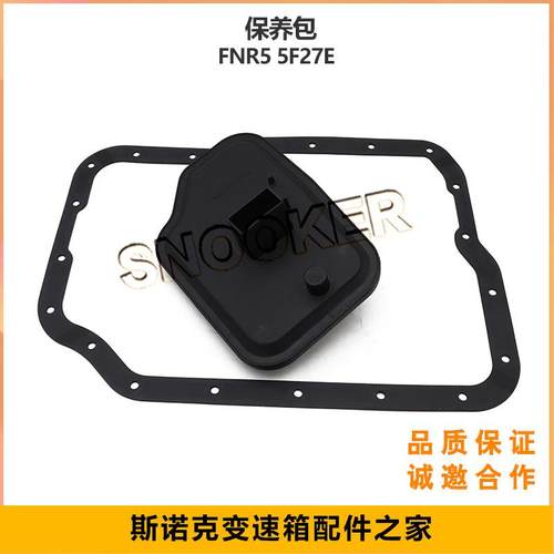 适用马自达36睿翼奔腾B70波箱保养包5F27E变速箱滤网滤清器油底垫