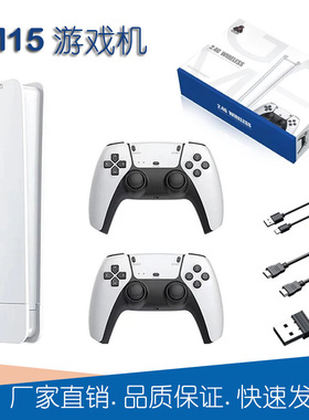 跨境款 家用街机游戏机M15 双人2.4G无线手柄高清4KHDMI复古风