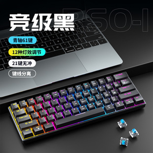 工厂现货速发真机械键盘有线青轴电竞游戏办公台式 电脑配件通用