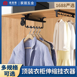 架 家用衣柜挂杆多功能顶装 推拉衣裤 架纵向抽拉式 挂衣杆可伸缩裤