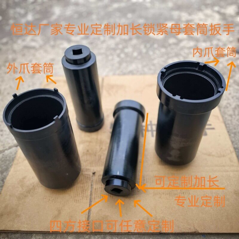 锁紧母套筒扳手圆螺母套筒扳手开槽螺母扳手三爪四爪六爪八爪图片