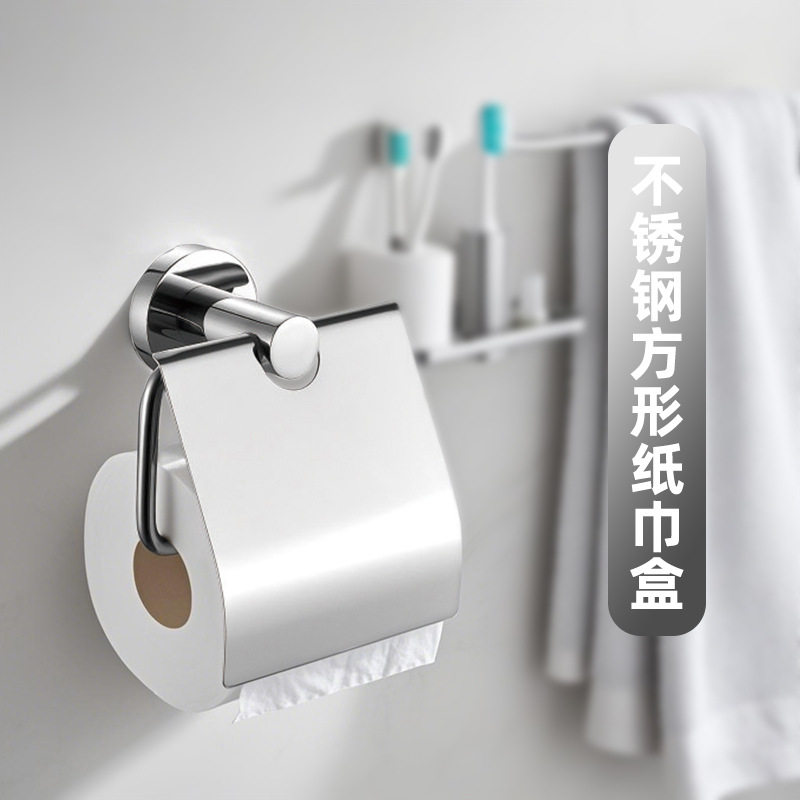 304不锈钢防溅水厕纸架卫生间壁挂打孔纸巾架毛巾置物架防锈处理,收纳整理,纸巾架,淘宝优惠券,粉丝福利购,淘宝优惠卷