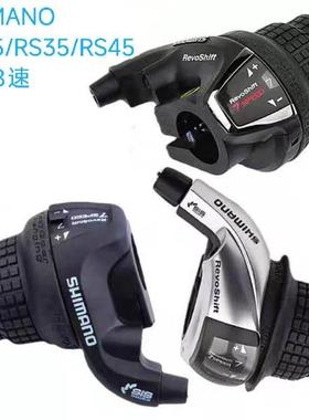 SHIMANO 禧马诺RS25/RS35/RS45转把 山地车6/7/8速调速器变速转把