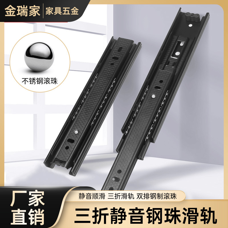 4510橱柜抽屉滑轨三节轨道加厚静音抽屉轨道导轨键盘滚珠侧装滑轨