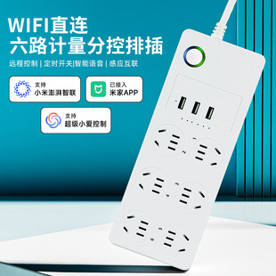 已接入米家智能插座wifi排插手机远程控制定时鱼缸插板拖线板分控
