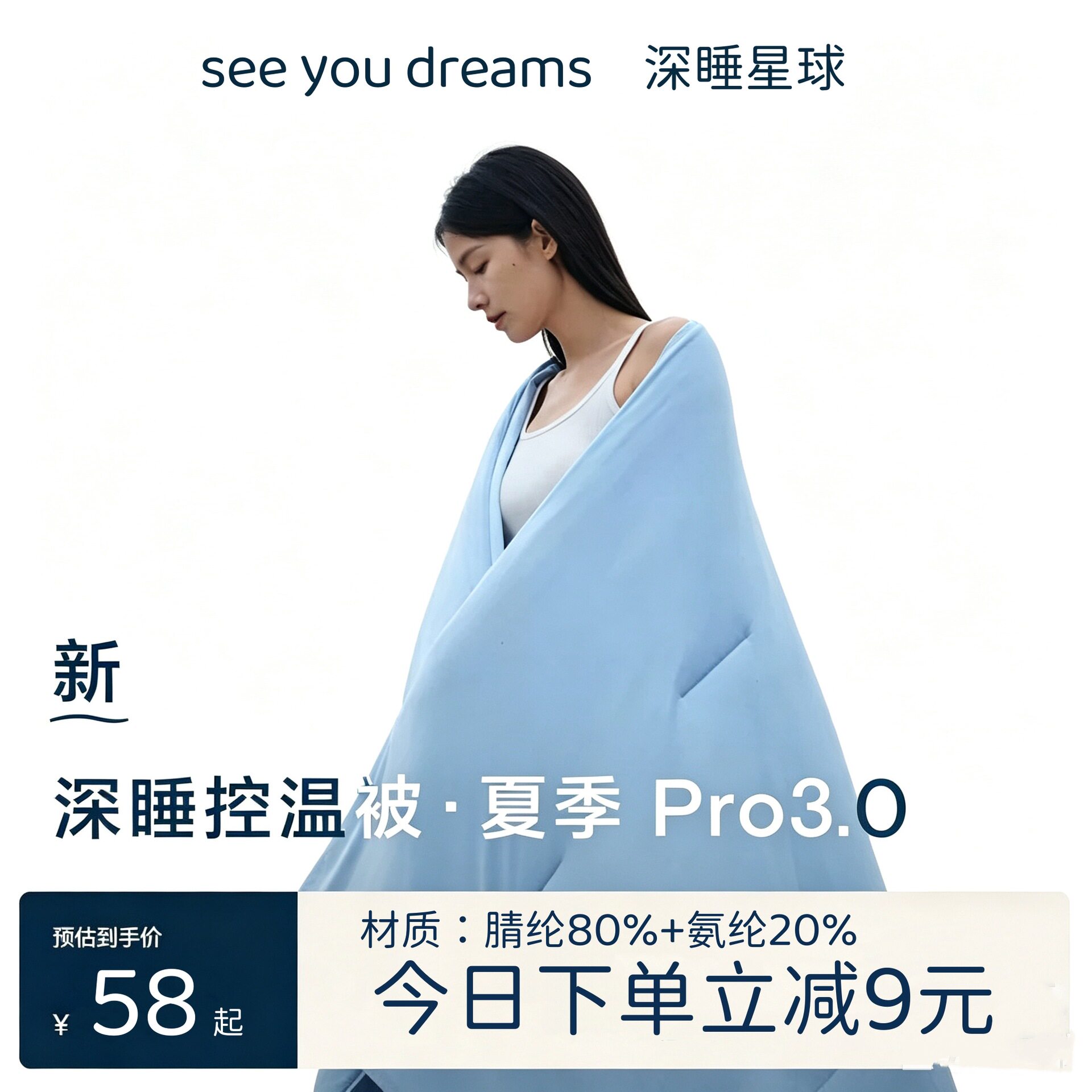 亚朵Pro3.0深度睡眠星球酒店同款夏凉被空调被薄被子夏季凉感被子图片