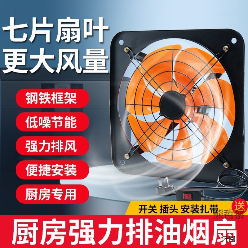排气扇厨房家用抽油烟排风扇12寸窗式抽风机卫生间静音换气扇,生活电器,换气扇/排气扇,淘宝优惠券,粉丝福利购,淘宝优惠卷
