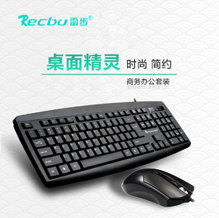 雷步HZ330键盘鼠标有线套装 USB PS2商务办公家用防水游戏电脑键鼠