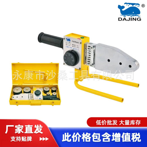热容器 手动调温PPR/PE热熔器 PVC水管熔接机 热合塑焊机