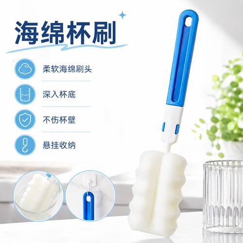 长柄海绵杯刷家用奶瓶保温杯清洁神器柔软去污刷