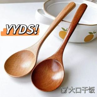 日式实木特大号勺子大号吃饭干饭人网红吃播同款大勺子长柄木勺子