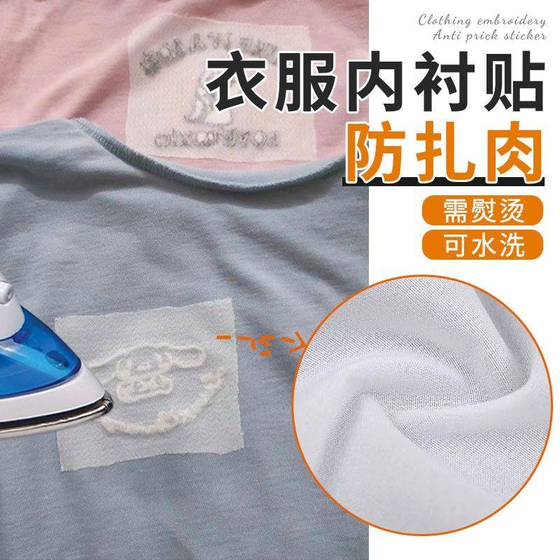 衣服内衬贴布刺绣防扎皮肤粘合贴布衬熨烫粘合衬有纺防扎肉,特色手工艺,刺绣,淘宝优惠券,粉丝福利购,淘宝优惠卷