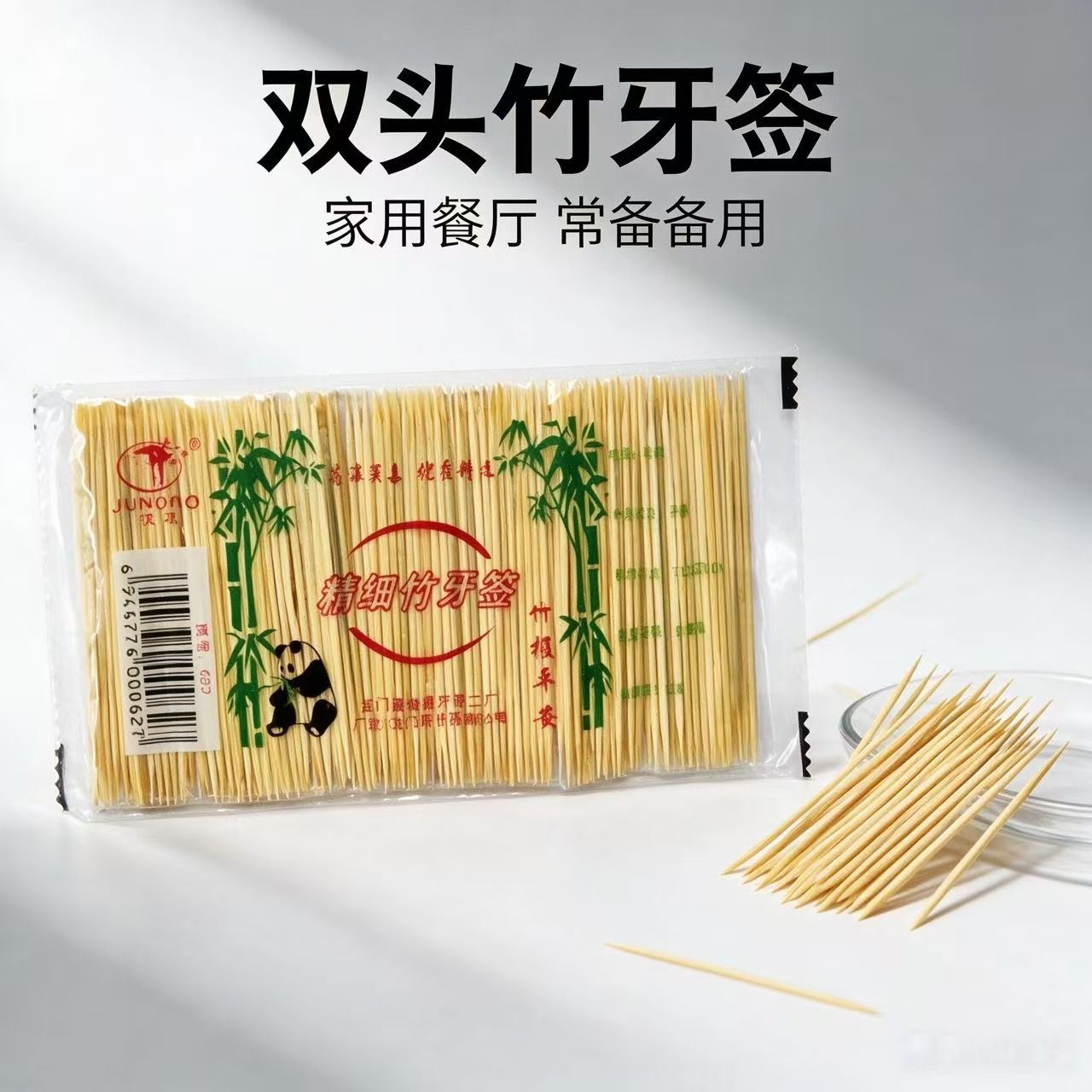 牙签双头竹签独立包装批发牙签盒一次性家用高档两头剔牙神器随身图片