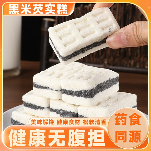 低脂海盐黑米芡实糕无蔗糖营养