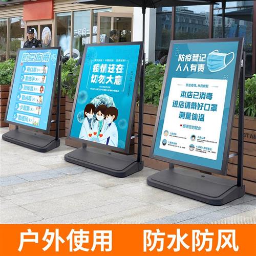 新款门口水牌户外广告牌防风海报架立牌展示牌立式落地式招聘广告怎么看?