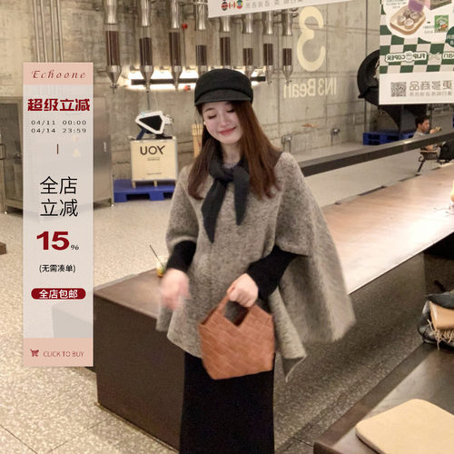 Echoone气质斗篷外套