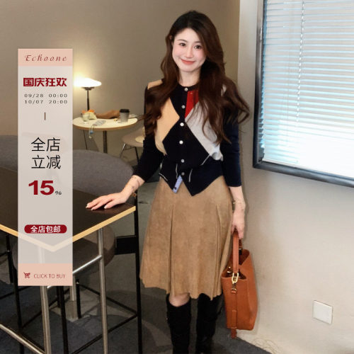 Echoone学院风撞色开衫