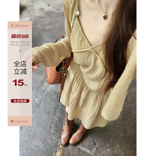 Echoone羊绒混纺温柔系套装