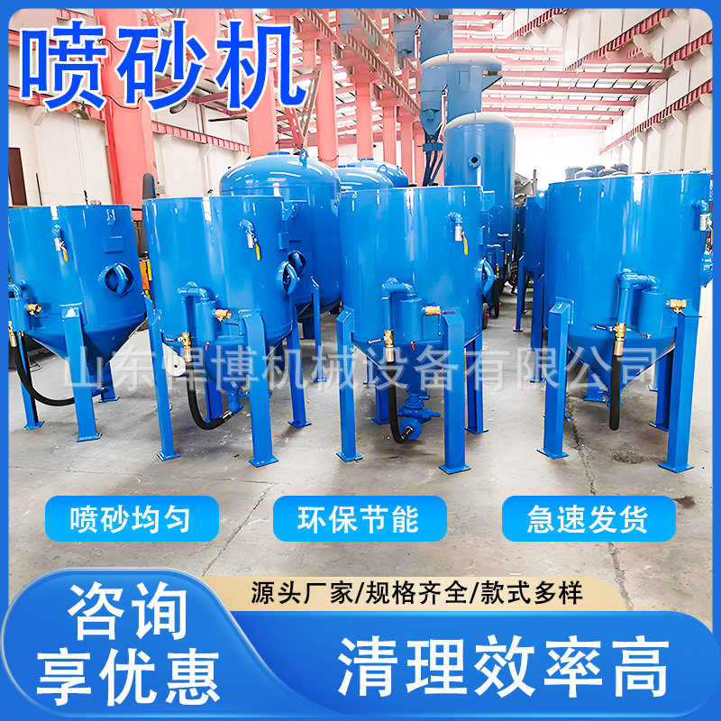 移动喷砂机户外打砂机喷砂罐水沙混合表面除锈喷砂气动高压喷砂机