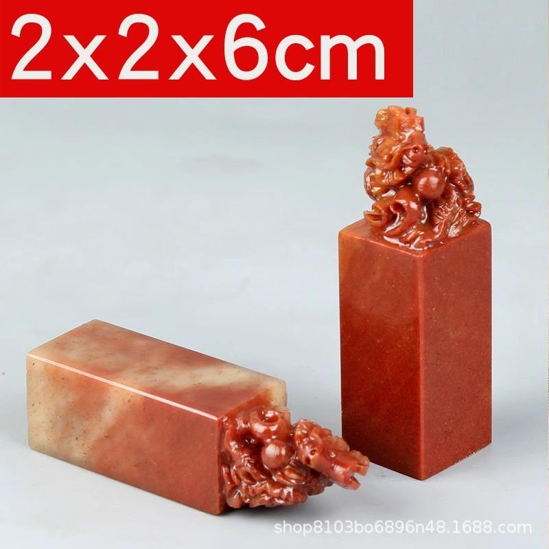 2x6CM练习章料印石章料寿山石貔貅印章练习章料姓名章石料
