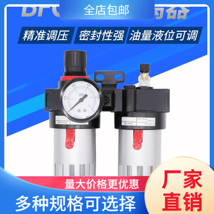 气泵空气油水分离器BFC2000/3000/4000 二联件BFR+BL气源处理过滤