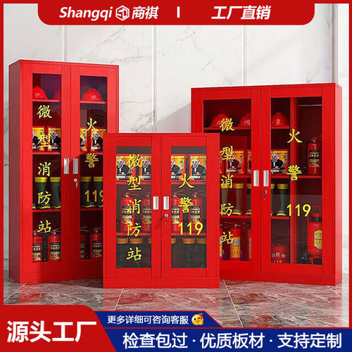 微型消防站消防柜消防器材全套装建筑工地放置柜消防灭火箱应急柜