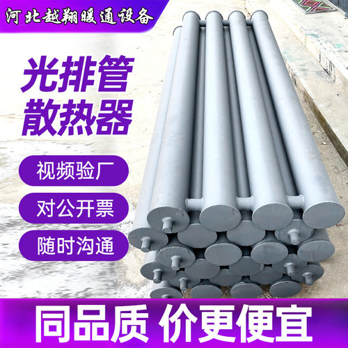 热水B型光排管散热器 工业大水道光排管暖气片车间厂房大棚光排管