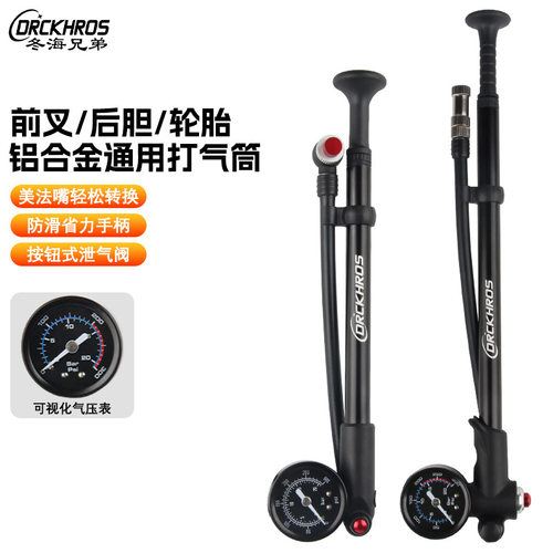 DRCKHROS高压打气筒铝合金前叉气筒后胆避震器公路自行车充气筒