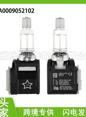 A0009052102 适用于奔驰E300GLC AMGW12底盘 轮胎压力 胎压传感器