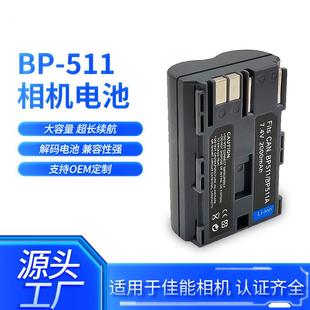 50D 300D 40D 30D D60相机电池 10D 511相机电池适用于佳能EOS