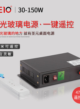 30W圣元变压器调光膜电源变压器 48V60V调光玻璃雾化玻璃电控电源