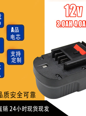 工厂直销适用于Balck&Decker百得12V锂电池A12 A12-XJ A12EX A171