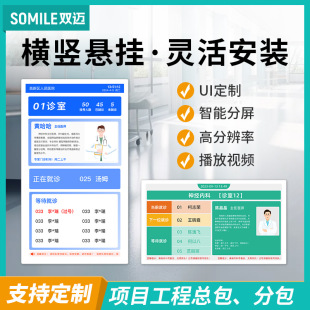 医院体检排队叫号系统门诊大厅排队取号机诊室自助分诊签到一体机