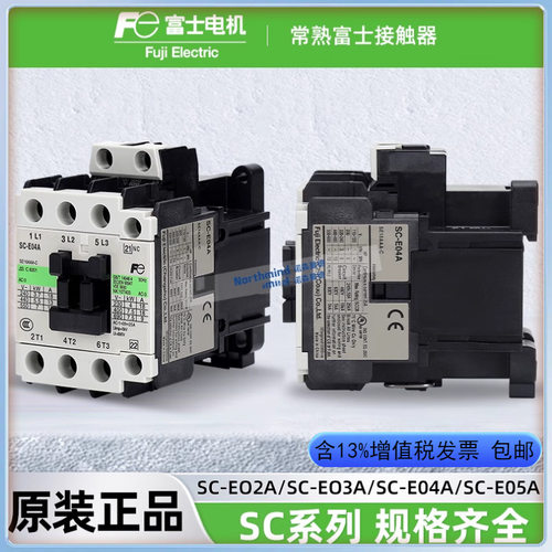 日本富士交流接触器SC-E02A-C直流 SC-E03A/G-C E04A SC-E05A/G-C