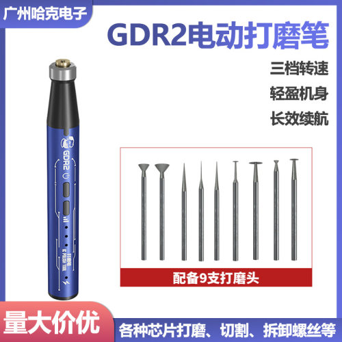 维修佬芯片打磨笔电磨机玉石电动抛光雕刻工具小型手持笔电钻GDR2