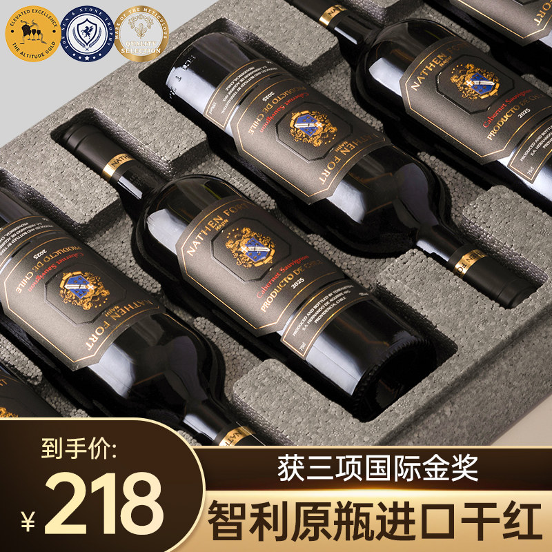 智利原瓶进口红酒整箱赤霞珠干红葡萄酒官方旗舰店正品整箱/6支装
