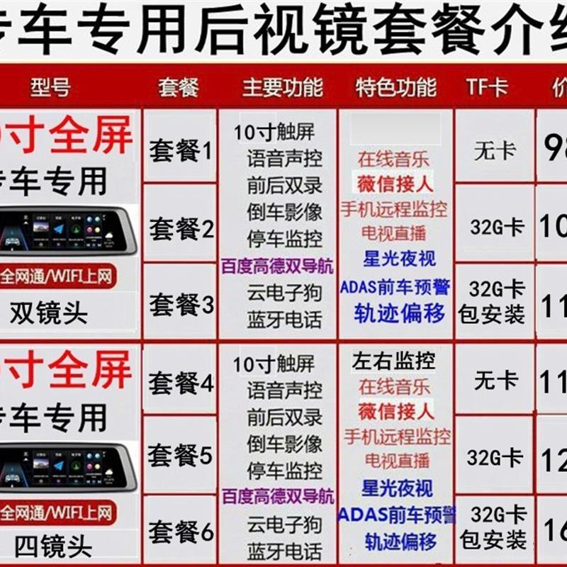 定制知豆D1/D2/D3新能源电动车专用语音行车记录仪导航电子狗一体