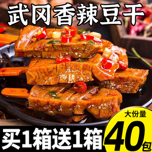 武冈卤豆腐干兰花串豆干小零食湖南特产豆干手撕素肉排小吃旗舰店